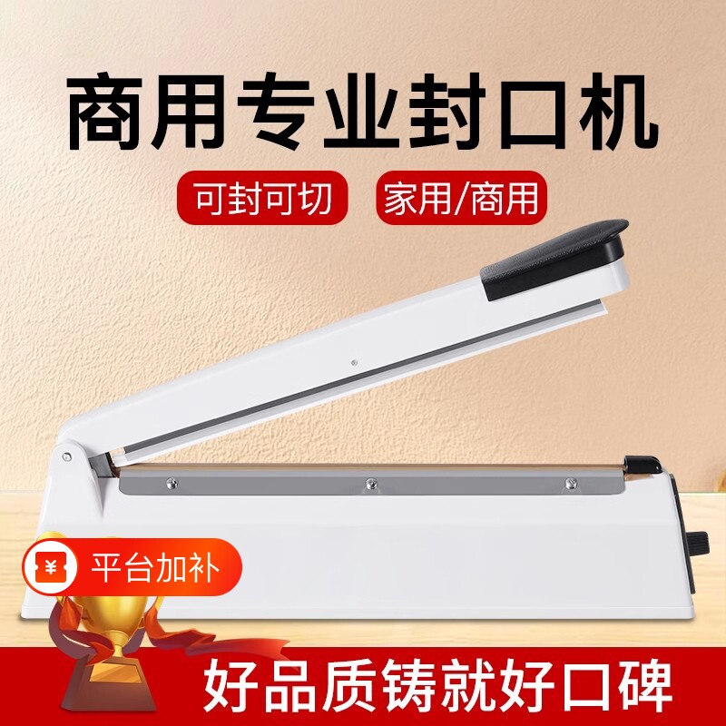手压式商用封口机小型家用塑料袋密封机热缩膜切膜月饼塑封机手动