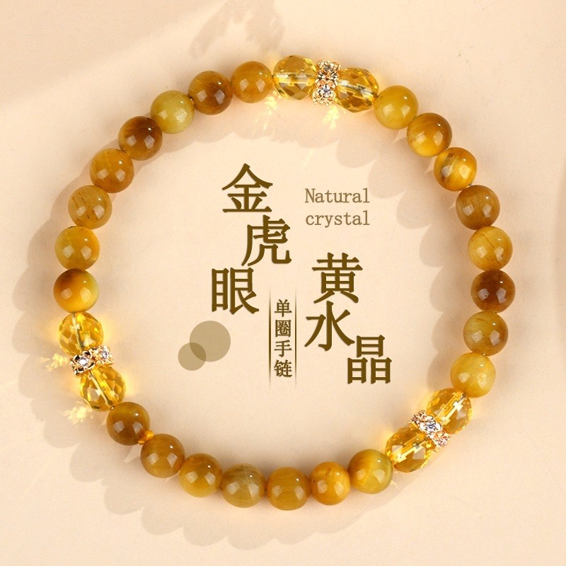 VZZS天然发彩金虎眼刻面黄水晶手链时尚原创女士爆款手串饰品礼物
