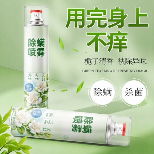 杀菌除螨喷雾床上杀螨虫喷剂衣物床铺被褥学生宿舍家居螨虫杀虫剂