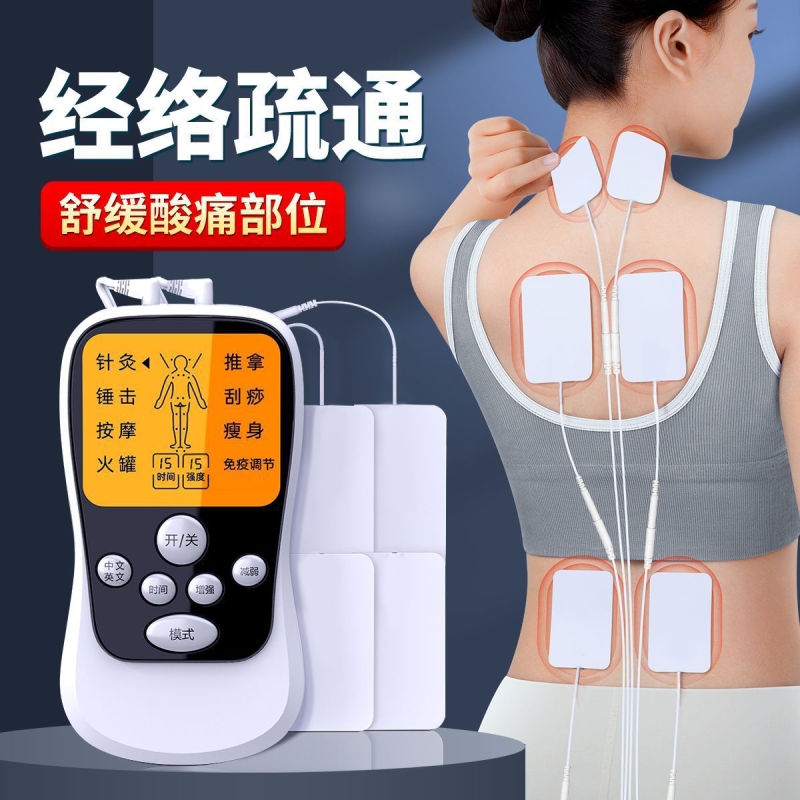 智能电疗仪全身按摩|127人收藏