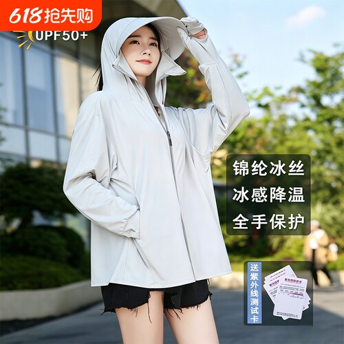 防晒衣女2026新款冰凉感透气宽松夏季防紫外线upf50+大帽檐防晒服