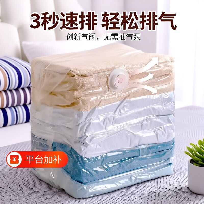 免抽气立体真空压缩袋衣服收纳袋加厚衣物被子专用旅行大容量防水