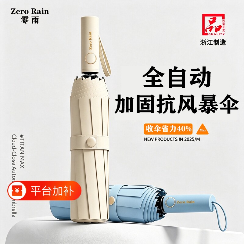 全自动雨伞女男晴雨两用太阳伞加厚折叠伞防晒防紫外线遮阳伞加固