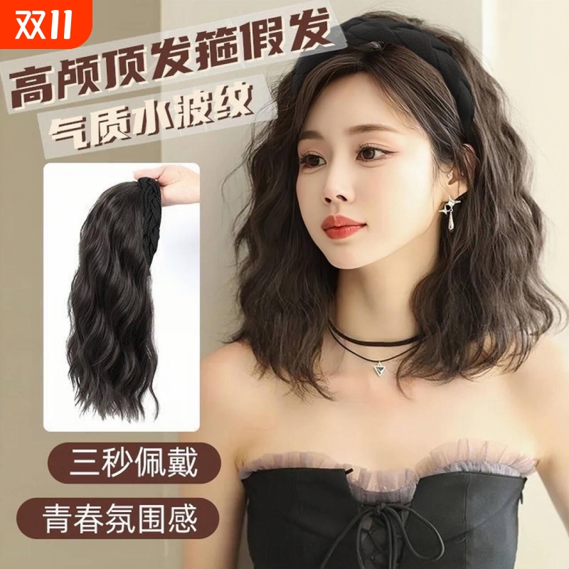发箍假发一体女短卷发水波纹