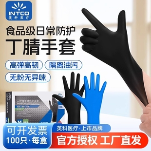 英科一次性手套丁腈黑色橡胶乳胶食品级防滑耐磨耐用无粉防护手套