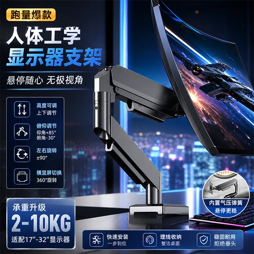 电脑显示器支架机械臂桌面可升降