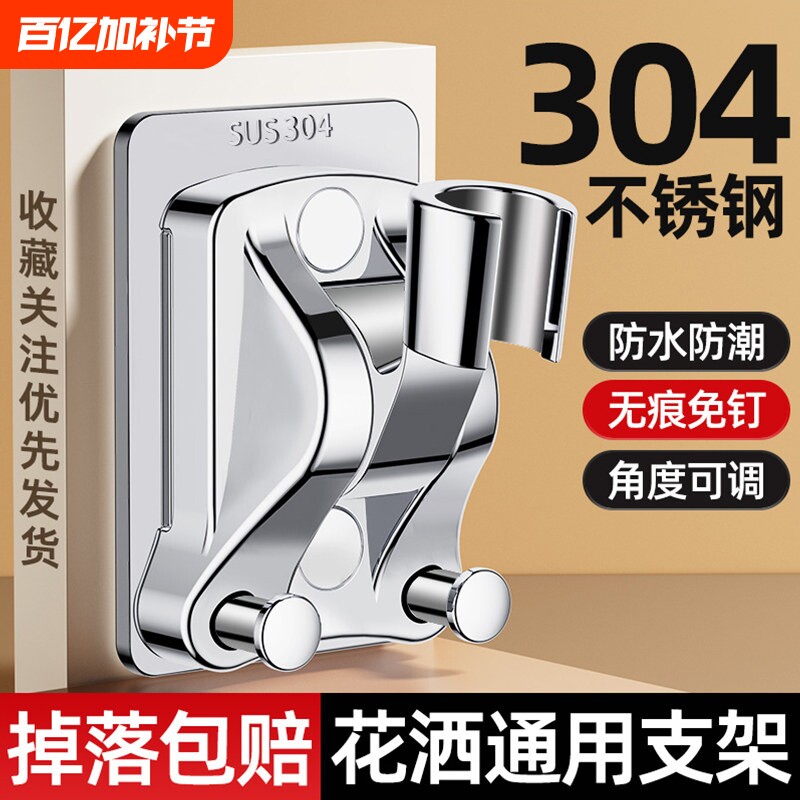 吸盘花洒支架固定神器家用浴室免打孔儿童淋浴喷头支架可移动调节