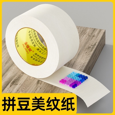 美纹纸拼豆大图辅助工具拼豆大面积熨烫保护模板防止变形美纹纸胶带高粘度无痕可撕可书写不留胶拼图专用贴纸
