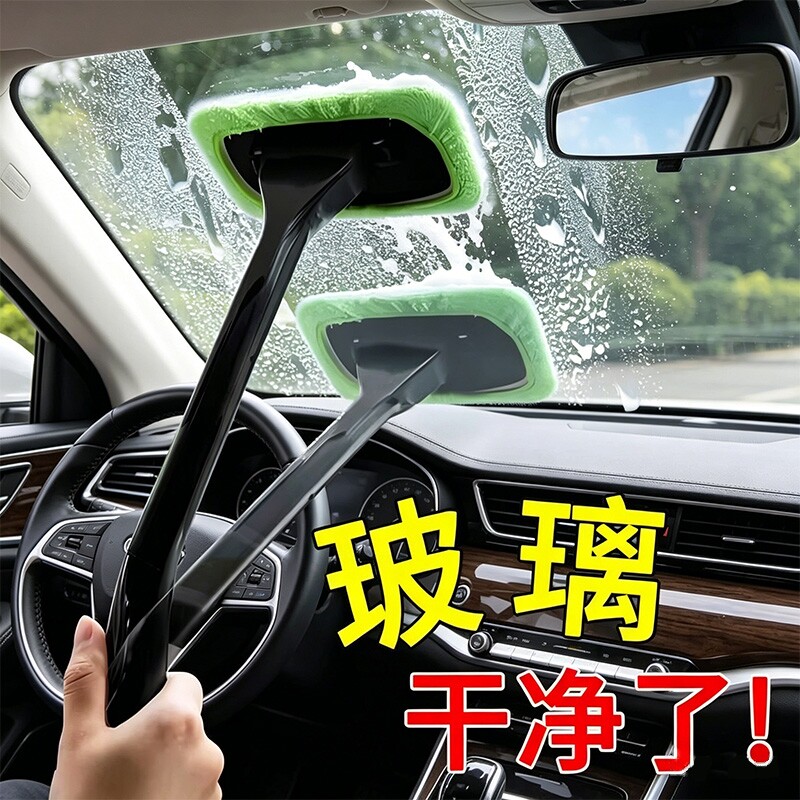 汽车前挡风玻璃除雾刷车内车窗清洁刷子除尘掸子擦车工具洗车天窗