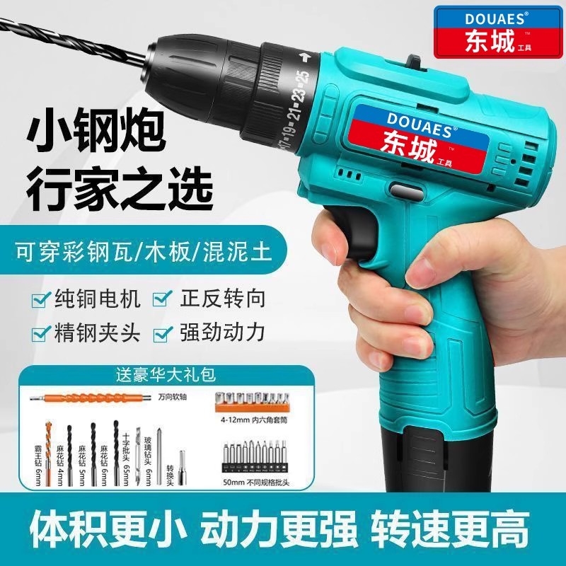 东城款12v双速手电钻充电式手枪钻锂电手钻多功能冲击电动螺丝刀