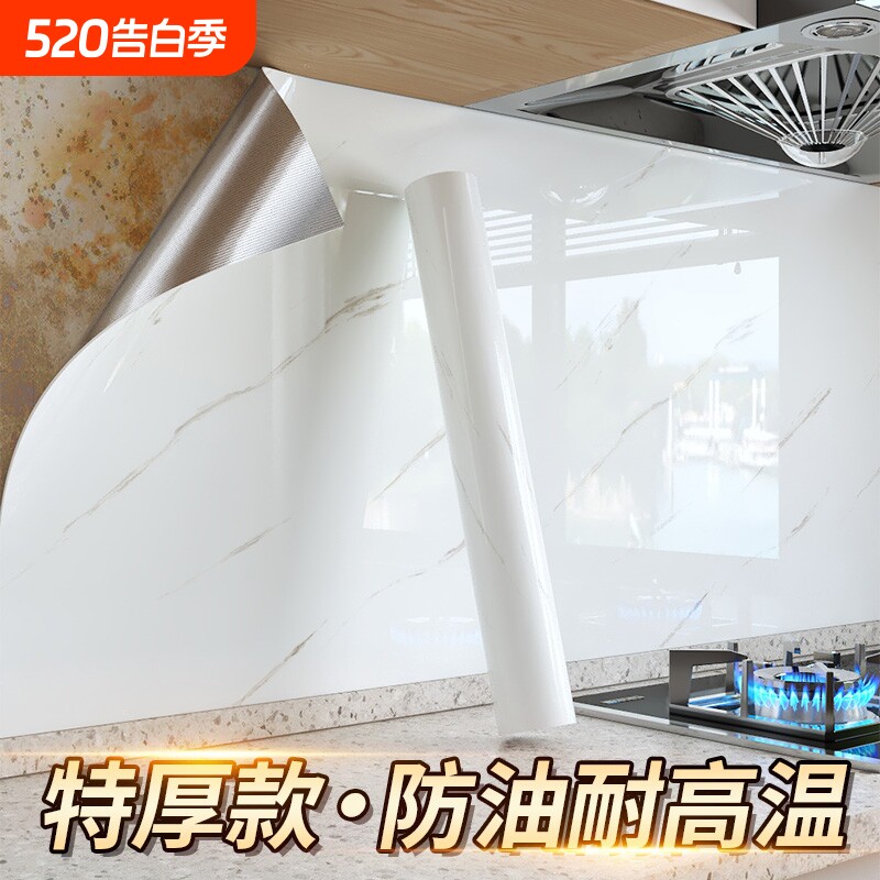 厨房防油贴纸墙面防火耐高温特厚灶台防水自粘墙纸瓷砖专用墙壁纸