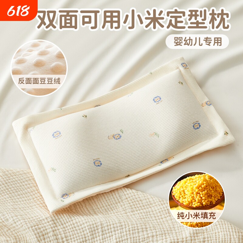 婴儿枕套纯棉a类小米枕头套25x40儿童内胆套装米袋子宝宝定型荞麦