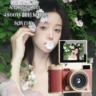 照相机 4K数码 正品 微单翻转屏学生ccd可自拍9600w高清高像素校园