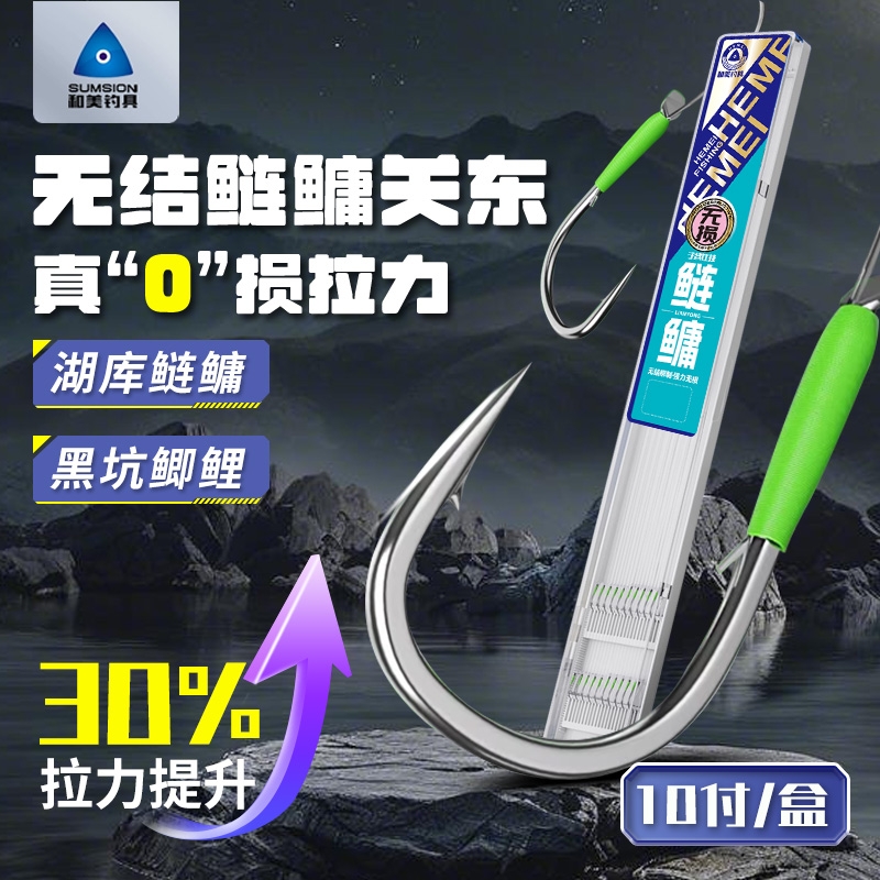 和美无结鲢鳙子线双钩