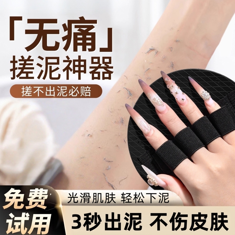 搓澡神器圆饼手指款洗澡巾搓泥神器无痛强力下泥男女士专用搓澡巾