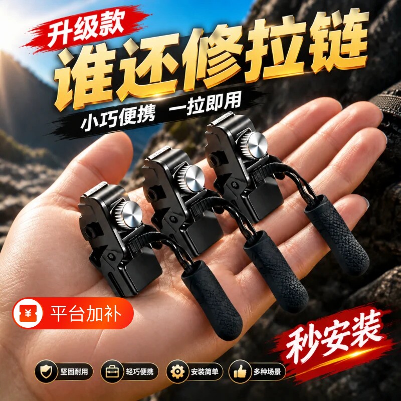 可拆卸拉链头被套万能替换修复通用箱包衣服配件羽绒服拉链头修补