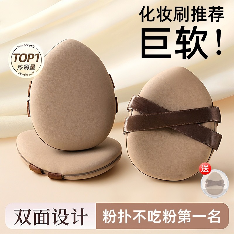 气垫粉扑不吃粉干湿两用粉底液化妆师化妆粉底美妆蛋植绒第一名