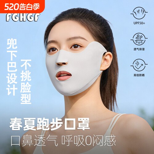 户外运动防晒口罩跑步高尔夫专用冰丝挂耳露嘴鼻面罩透气防紫外线