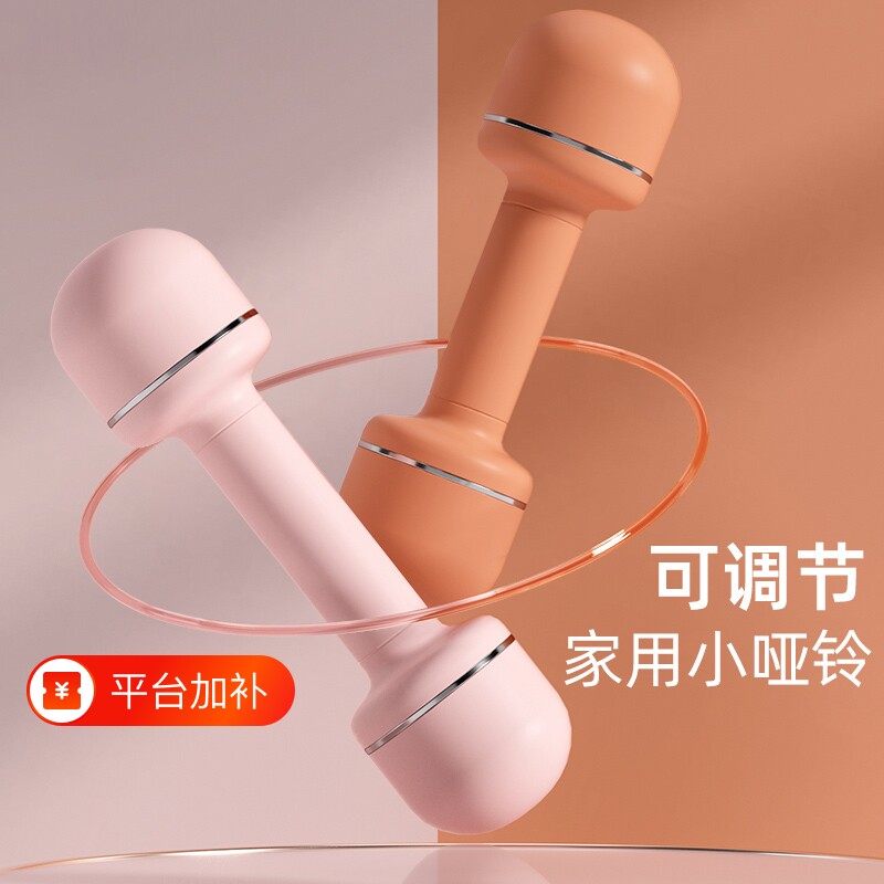 可调节哑铃重量女士健身家用男女运动杠铃儿童小学练手臂肌小哑铃