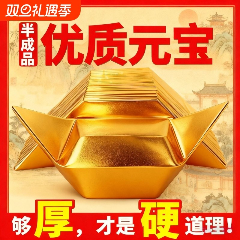 金元宝半成品银元宝手工折纸金纸锡箔纸加厚切角半成品元宝锡箔纸烧纸