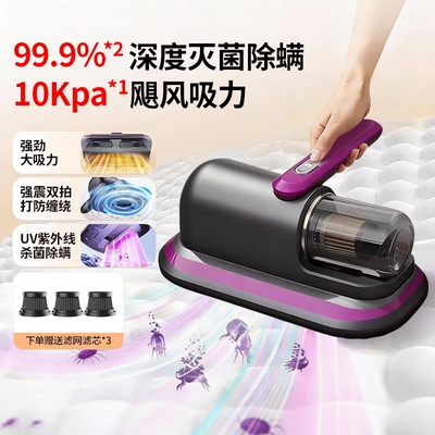 紫外线杀菌无线除螨仪