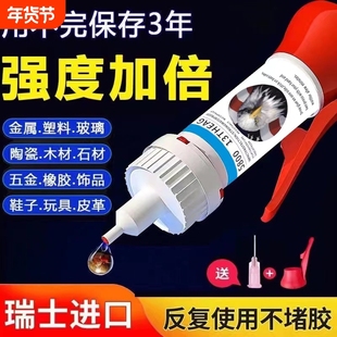 胶水强力万能焊接剂粘鞋塑料金属大理石木材皮革陶瓷多功能