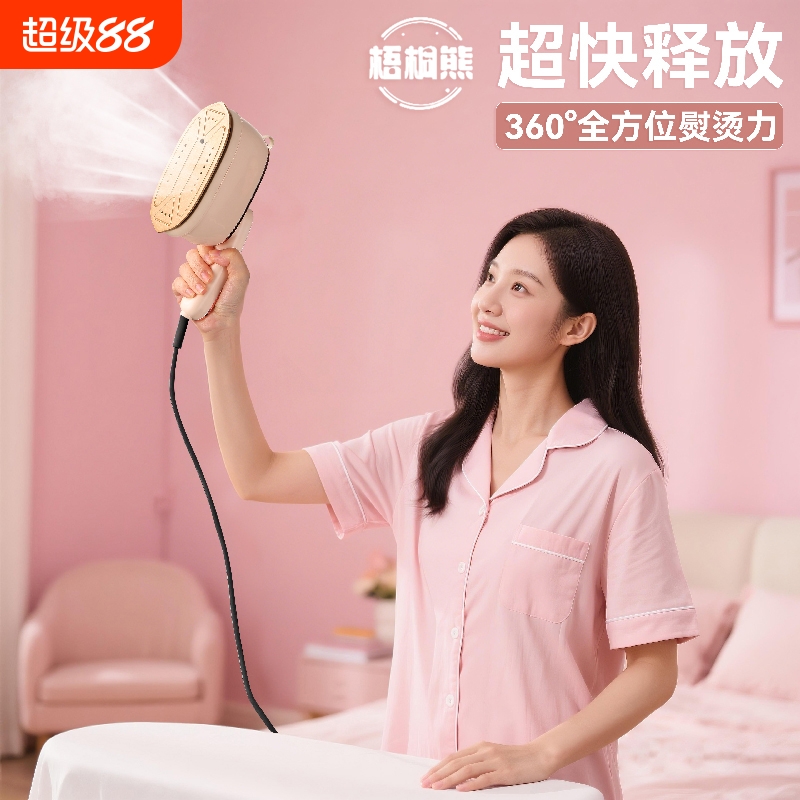 手持挂烫机蒸汽熨斗家用旅行小型便携式烫衣服平挂干湿四用熨烫机