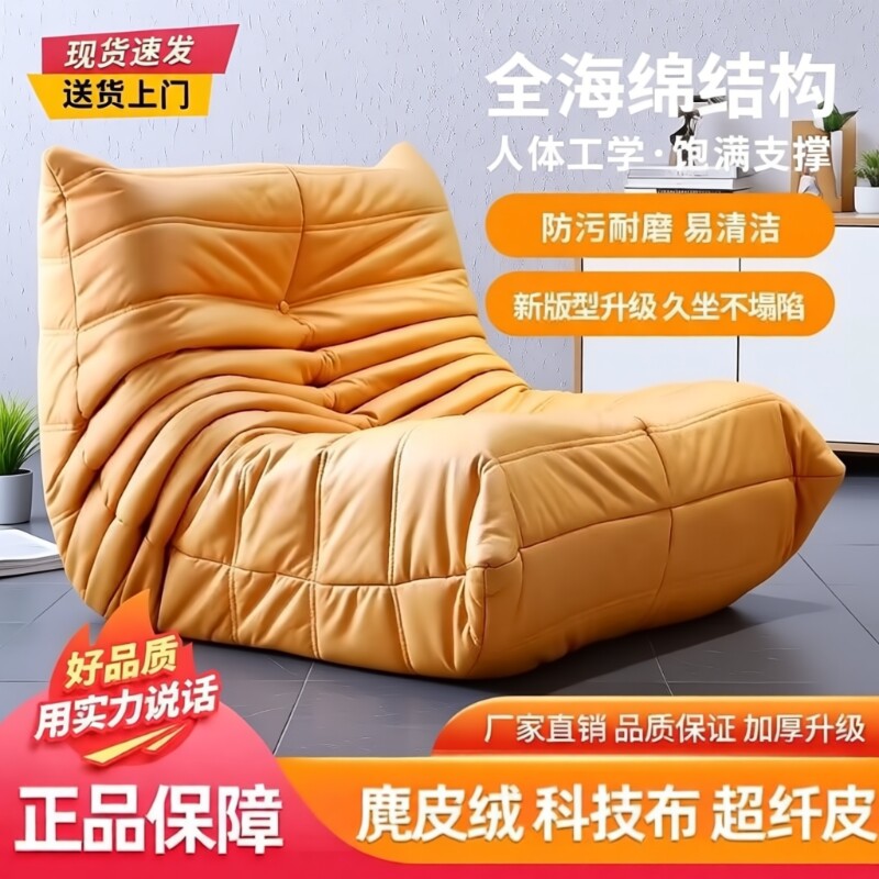 网红毛毛虫沙发卧室客厅阳台休闲懒人沙发单人小户型躺椅休闲椅