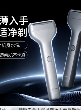 【金正NINTAUS】净爽air往复式剃须刀便携式大功率磁吸电动刮胡刀