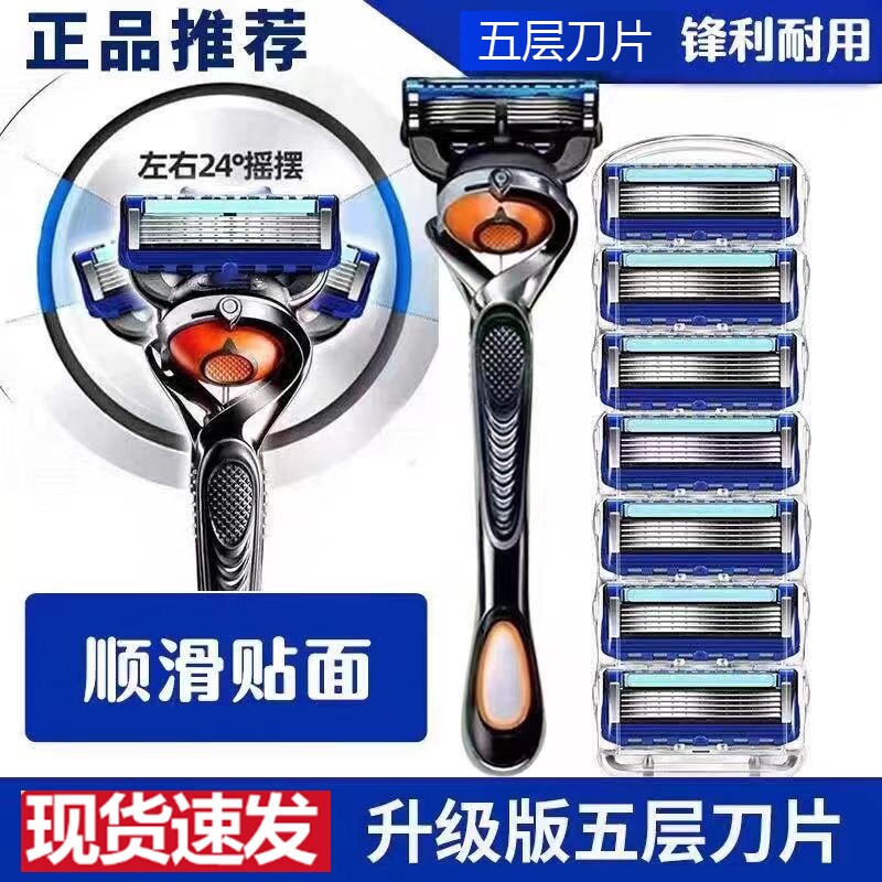2025男士五层刮胡刀刀片可通用5层手动剃须刀头5系列电动干净替