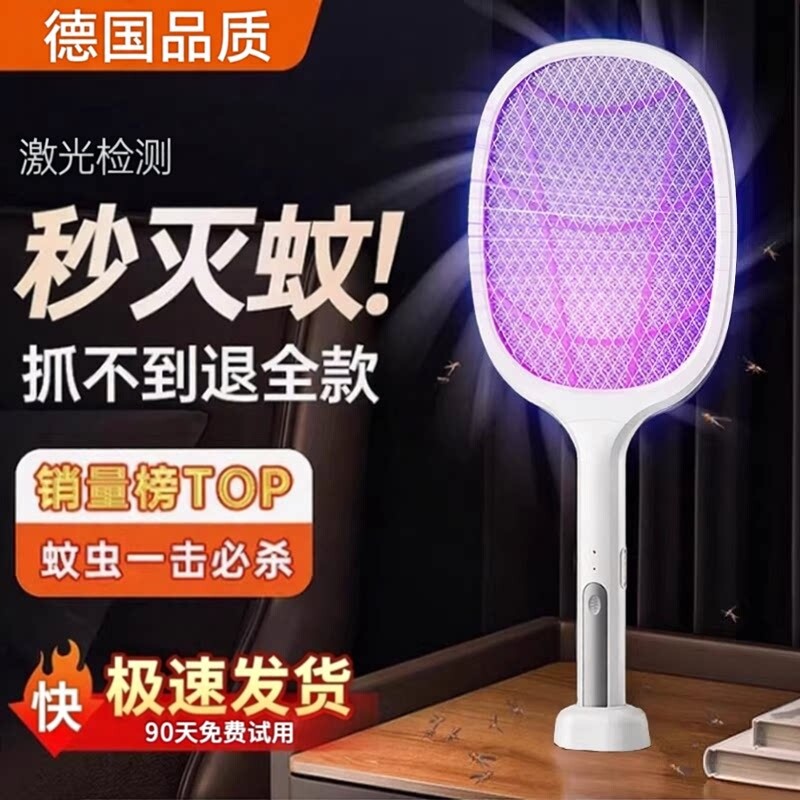 电蚊拍充电式家用强力锂电池灭蚊灯二合一驱蚊灭蚊神器打苍蝇拍