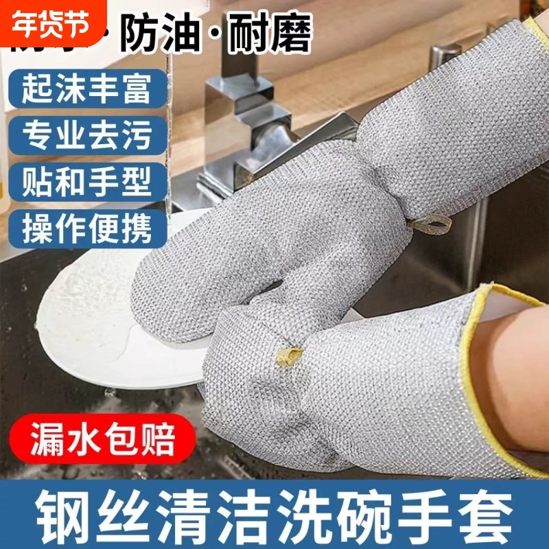 钢丝洗碗手套加长加厚防水护手不伤锅钢丝球刷锅神器洗碗专用手套,家庭/个人清洁工具,常规家务手套,淘宝优惠券,粉丝福利购,淘宝优惠卷