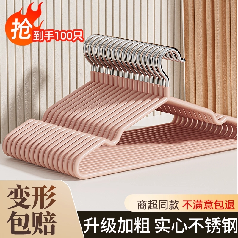 【央妈力荐】加粗加大无痕衣架