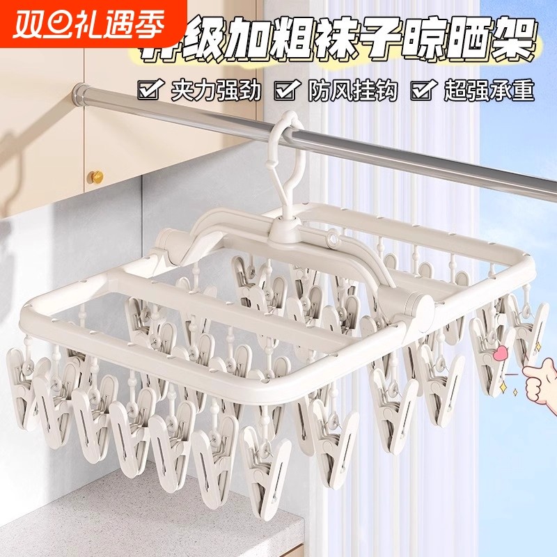 袜子晾衣架晾晒架多功能带多夹子衣架宿舍用内衣夹神器阳台折叠