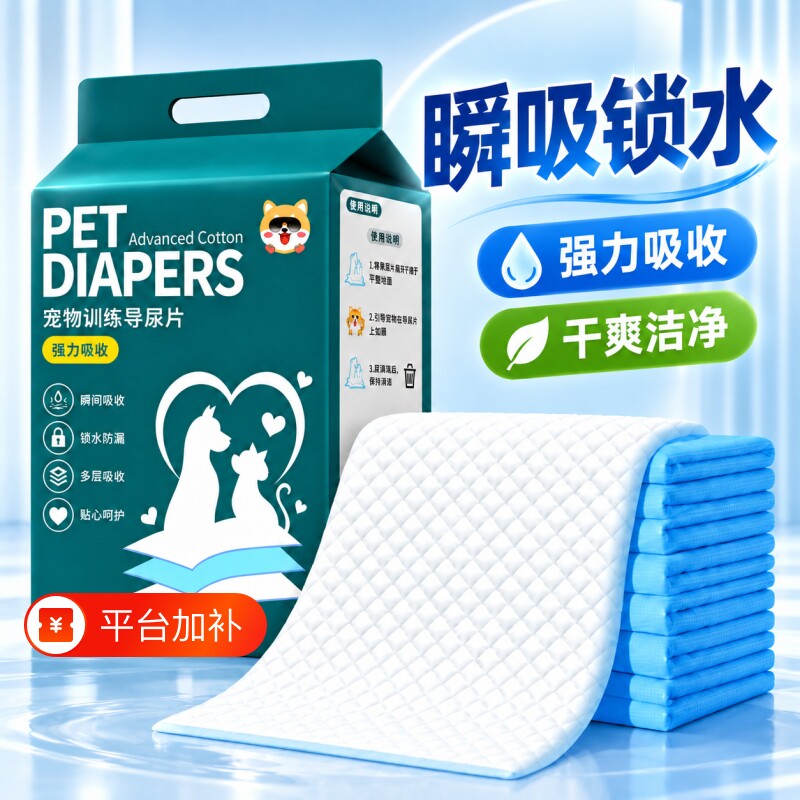 狗狗尿垫尿片宠物用品厕所防臭吸水垫尿不湿加厚隔尿垫一次性尿布