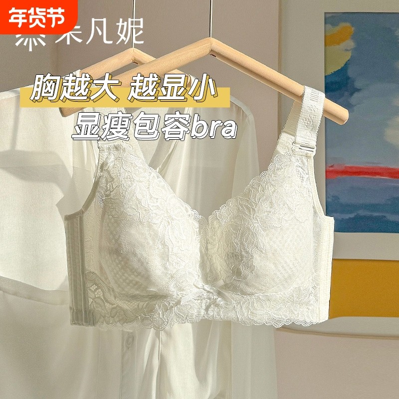内衣胸大显防下垂收副乳聚拢全罩杯薄款大码文胸超薄无钢圈蕾丝