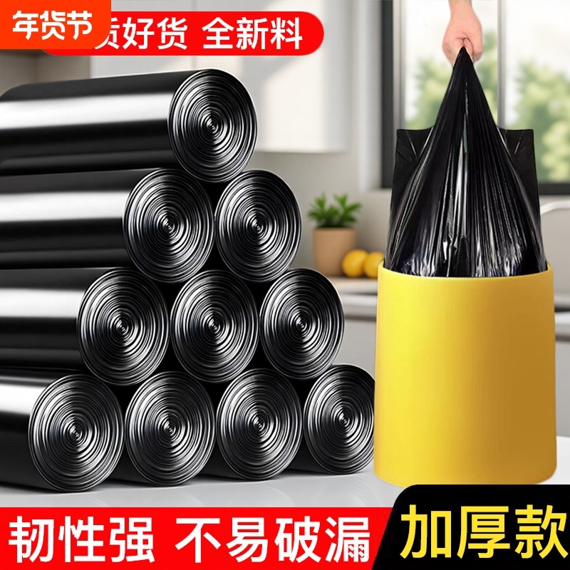 家用厨房背心式清洁袋手提塑料袋黑色大号加厚办公室平口抽绳特厚,包装,礼品袋/塑料袋,淘宝优惠券,粉丝福利购,淘宝优惠卷