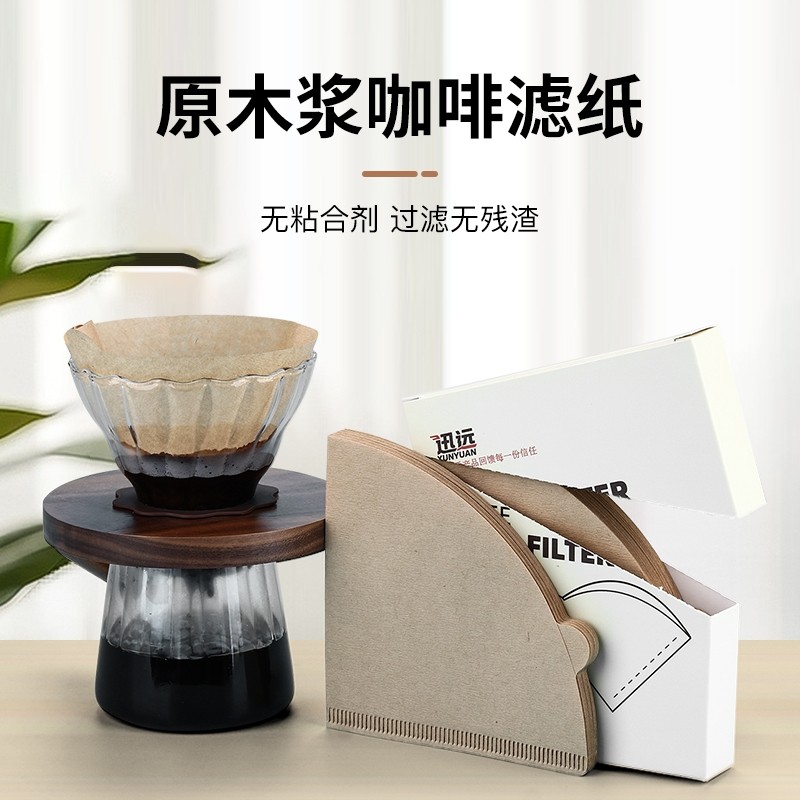 咖啡滤纸锥形咖啡粉过滤纸手冲V60美式滤纸滴漏式专用一次性滤网