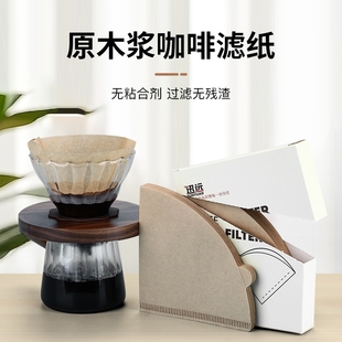 咖啡滤纸锥形咖啡粉过滤纸手冲V60美式滤纸滴漏式专用一次性滤网