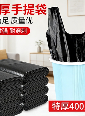 垃圾袋家用手提式加厚大号黑色抽绳厨房特厚塑料袋办公室用手提式