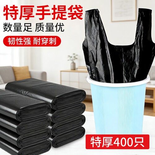 加厚大号黑色手提垃圾袋厨房家用