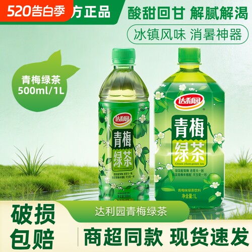 达利园青梅绿茶500ml*15瓶