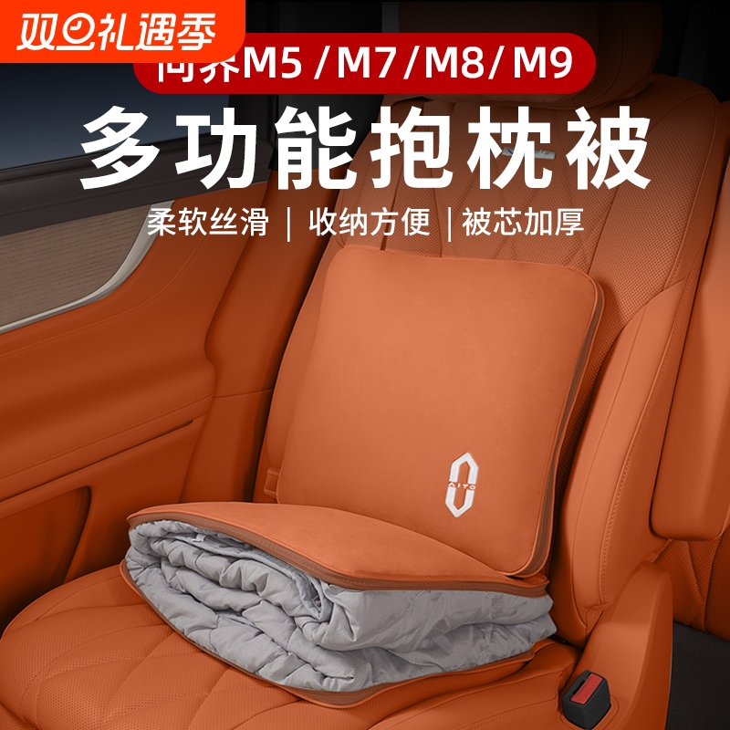 问界多功能抱枕被|超1000次加购