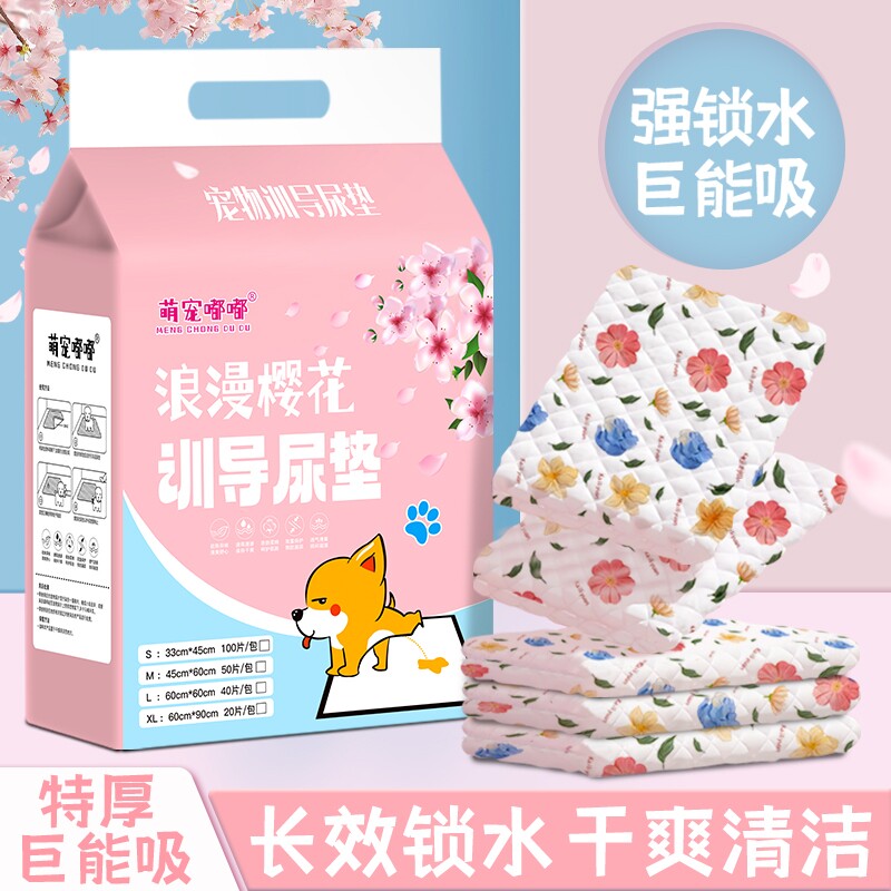 狗狗宠物尿垫加厚除臭隔尿垫吸水垫小狗引导上厕所尿片一次性尿布