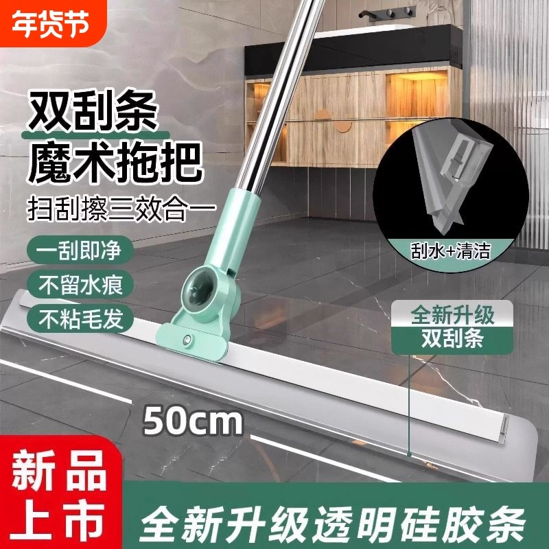 魔术扫把刮地板清理扫地扫帚矽胶地刮浴室化妆室扫头发家用刮水器