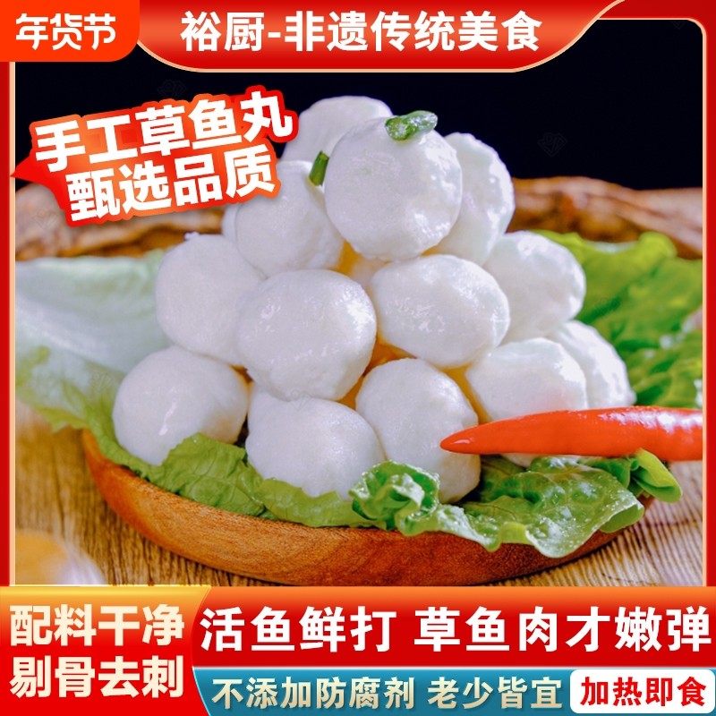 湖北淡水草鱼丸实心手工手打火锅食材荆州鱼糕鱼肉冷冻,水产肉类/新鲜蔬果/熟食,鱼丸/鱼滑,淘宝优惠券,粉丝福利购,淘宝优惠卷