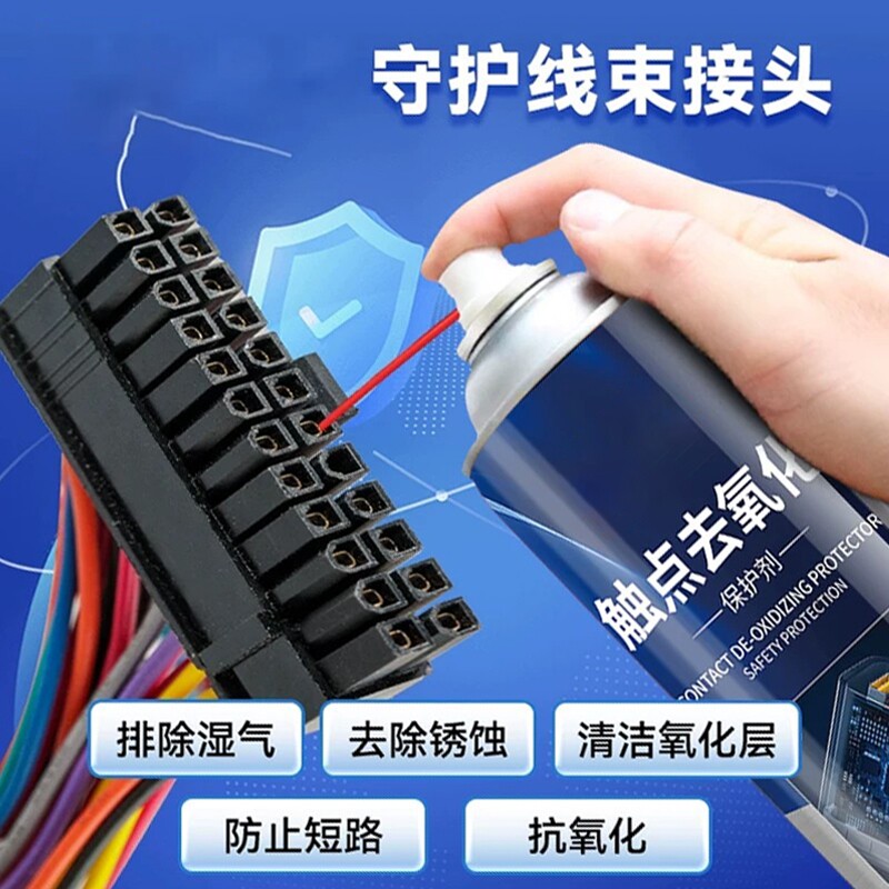 除尘清洁剂通用电子设备去污保护图片