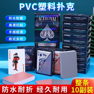 pvc塑料撲克牌防水防折打不爛poker摜蛋橋牌字牌專用牌批發(fā)