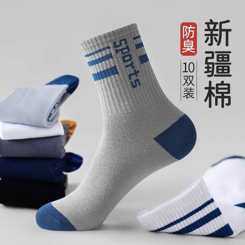 诸暨袜子男款秋冬季纯棉中筒袜运动吸汗不臭脚冬天男士保暖长筒袜