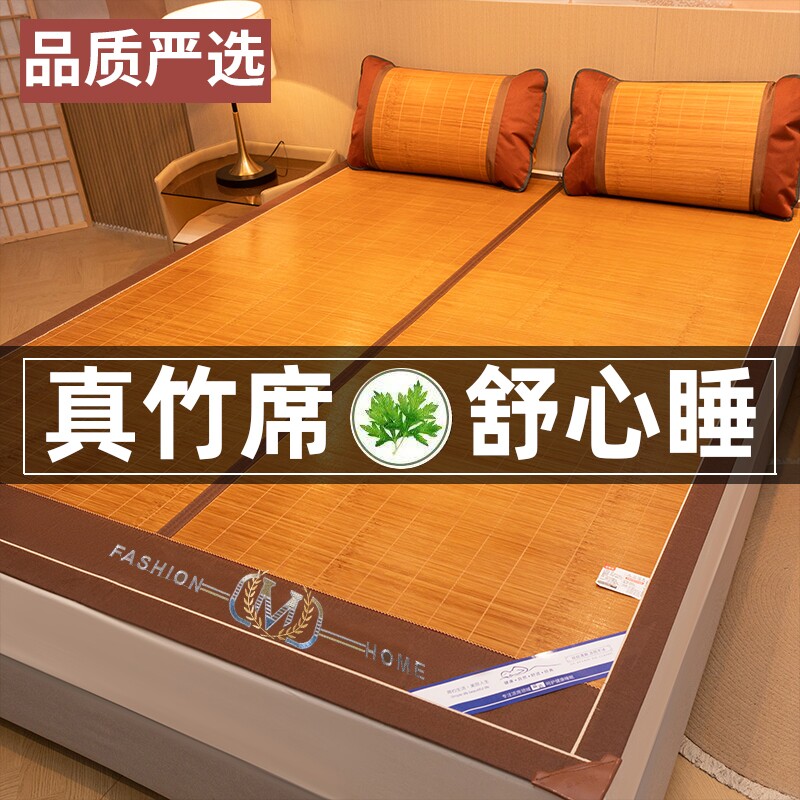 【直筒折叠选】高档竹席凉席老楠竹家用大床凉席新款宿舍双面席子